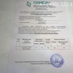 Удостоверение бурильщика капитального ремонта скважин-3