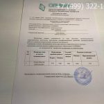 Удостоверение изолировщика на гидроизоляции-3