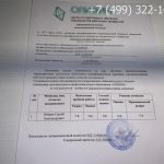 Удостоверение машиниста компрессорных установок-3