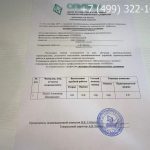 Удостоверение моториста бетоносмесительных установок-3